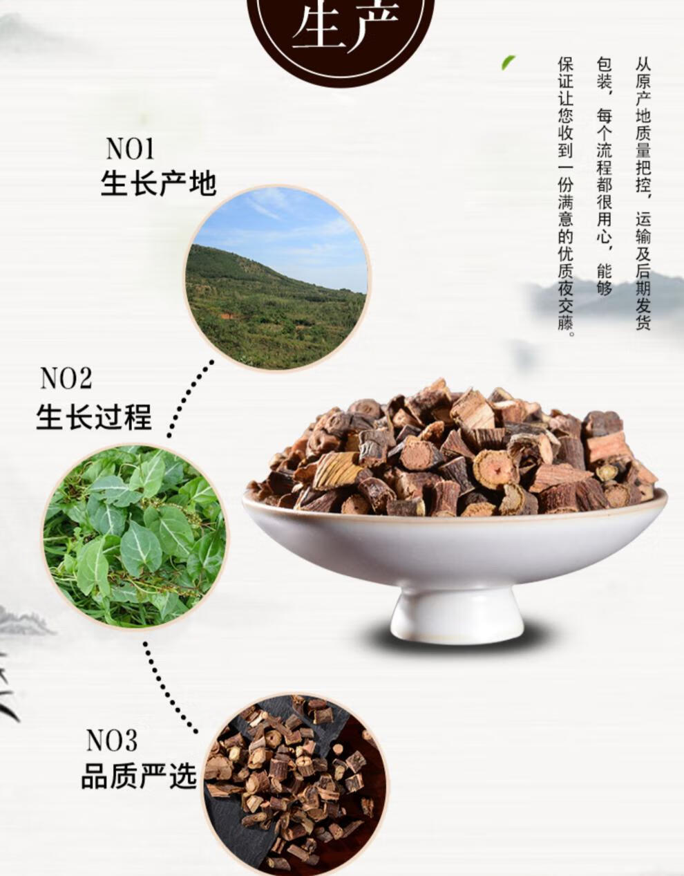 尧虎夜交藤切片夜交藤可配搭夜交藤首乌藤夜交藤中草药材切片500g克