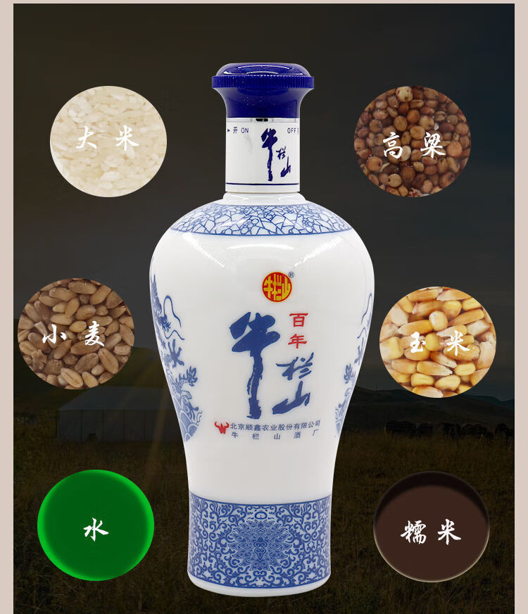 小青牛白酒 百年牛栏·山陈酿12 浓香型固态法白酒 42.