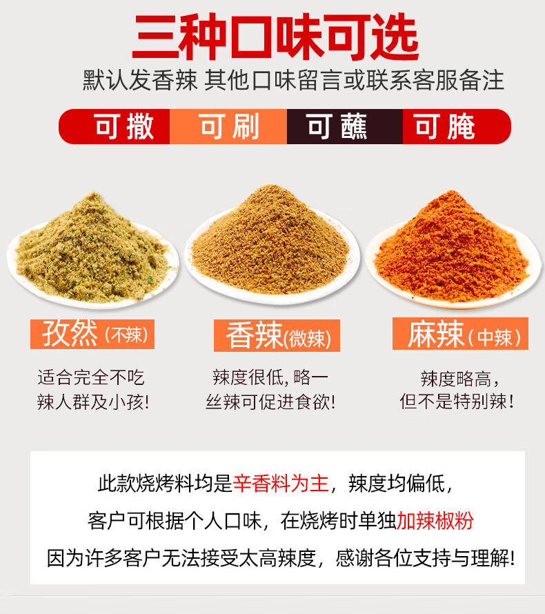 孜然粉烧烤调料羊肉串撒料特调配方套装全套烤肉蘸料麻辣四川腌料孜然