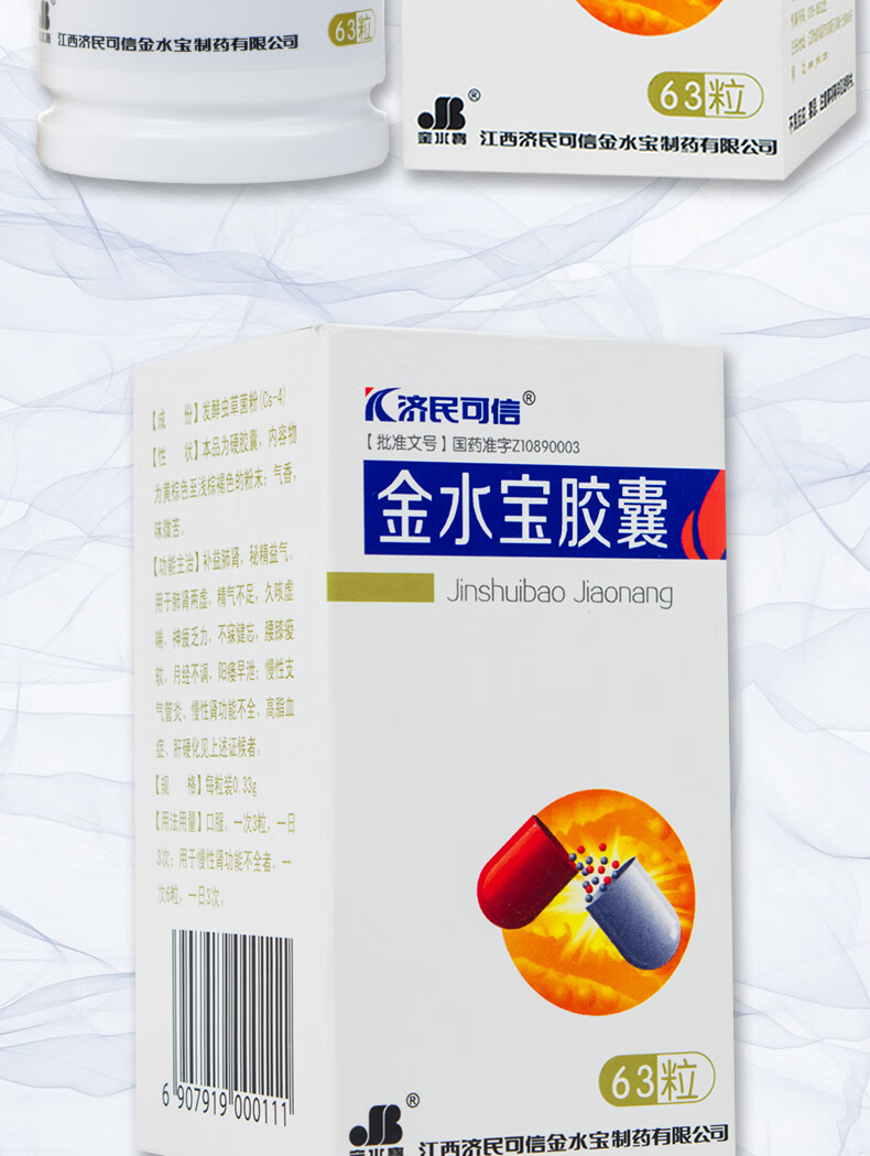 33g*63粒 腰膝酸软 肾虚 肺肾两虚 1盒装【图片 价格 品牌 报价】