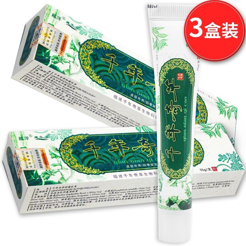 越洋千年奇草乳膏福建千年奇草生物科技草本乳膏皮肤外用软膏膏15gyz