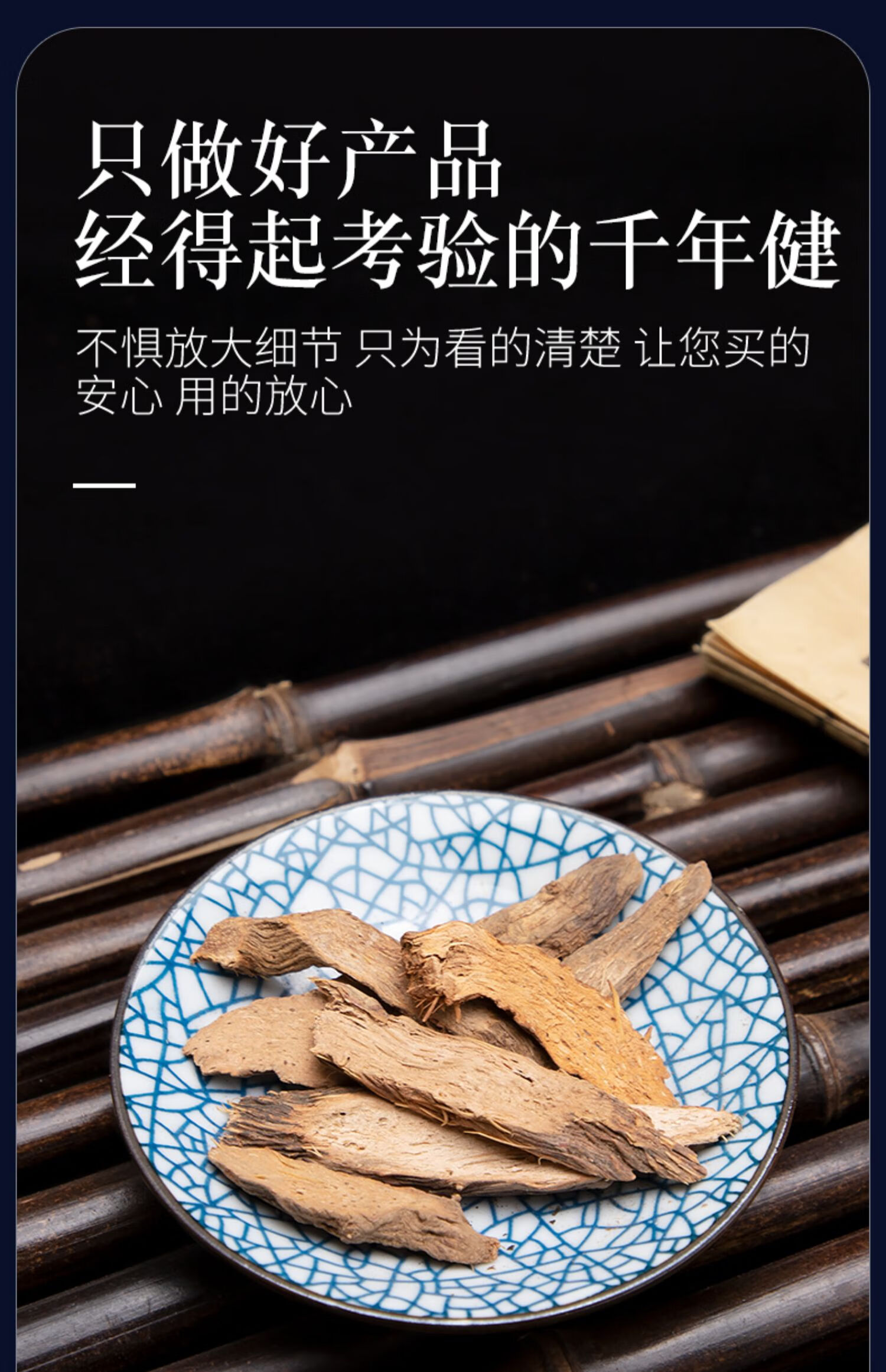 北京同仁堂千年健中药材500g克千年建野生卤料中药材店铺中草药材大全