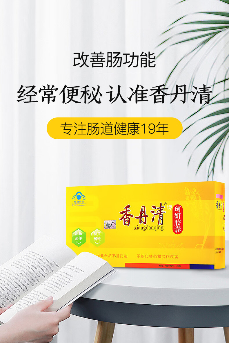 香丹清牌珂妍胶囊 0.