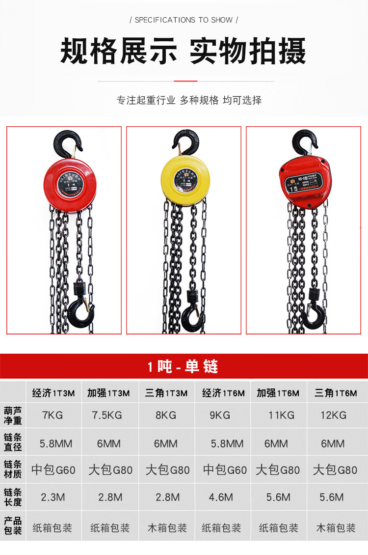 倒链手拉葫芦2吨1吨3吨5t铁葫芦吊机起重单链10吨手动吊葫芦小型