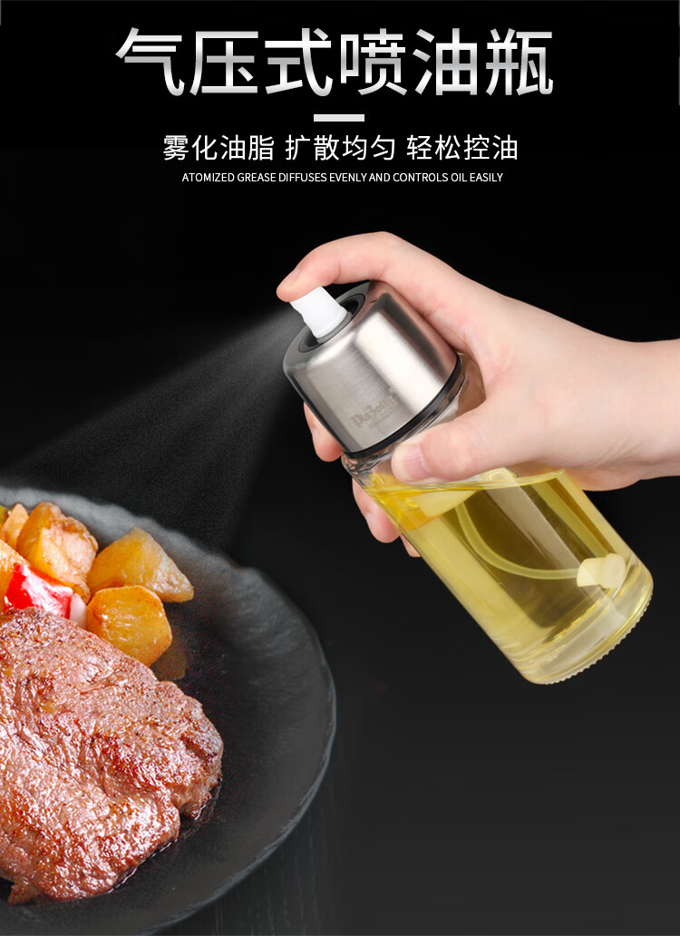 现货闪发plazotta德国雾化喷油壶喷油瓶喷雾控油厨房食用油喷壶雾化