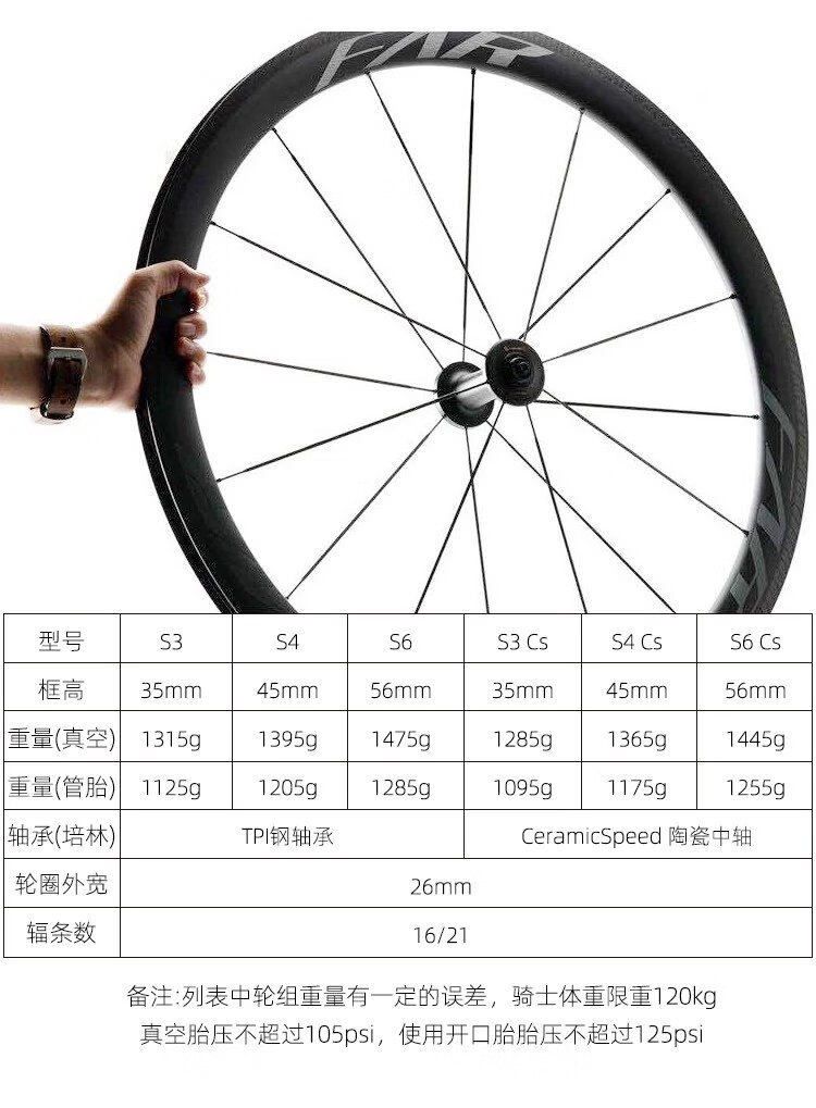 2022新款方远轮组全碳辐条ventouxs系列s3s4s6cs陶瓷中轴 22款s3cs