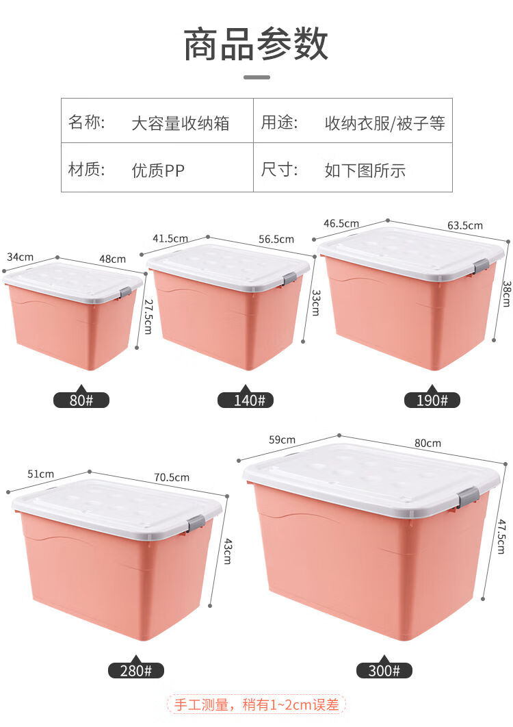 迎新必备特大号收纳箱塑料衣服被子储物箱家用收纳盒周转箱长方形整理