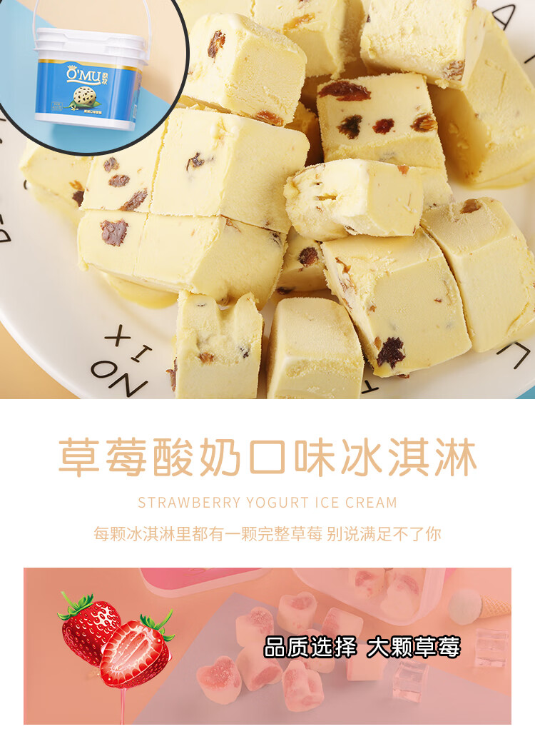 天淇欧牧冰淇淋桶装巧克力脆莓口味雪糕冰糕375g4冰激凌冷饮4种口味
