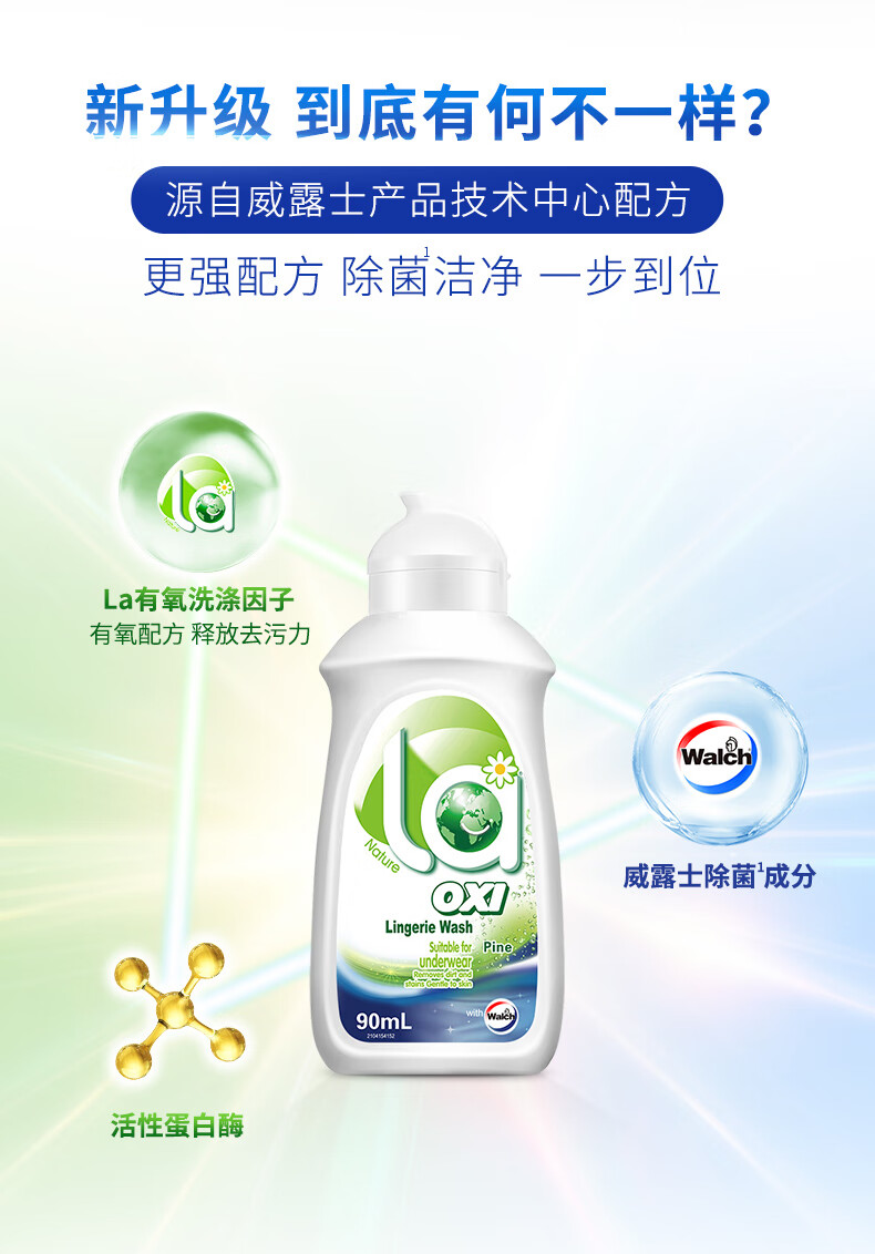 菁华la有氧洗内衣净松木90ml*1瓶【图片 价格 品牌 报价】-京东