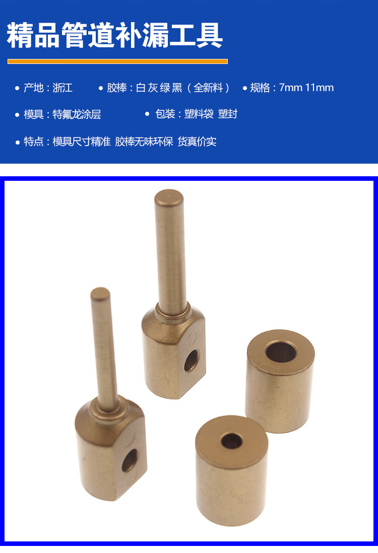 定制定制适用ppr水管修补器工具补漏棒热熔模头焊接棒水管渗漏维修
