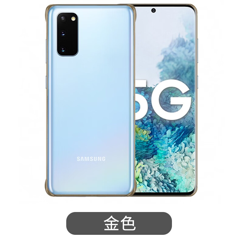 三星galaxys20ultra手机壳透明壳s205g保护壳s20边框炫彩手s20黑色