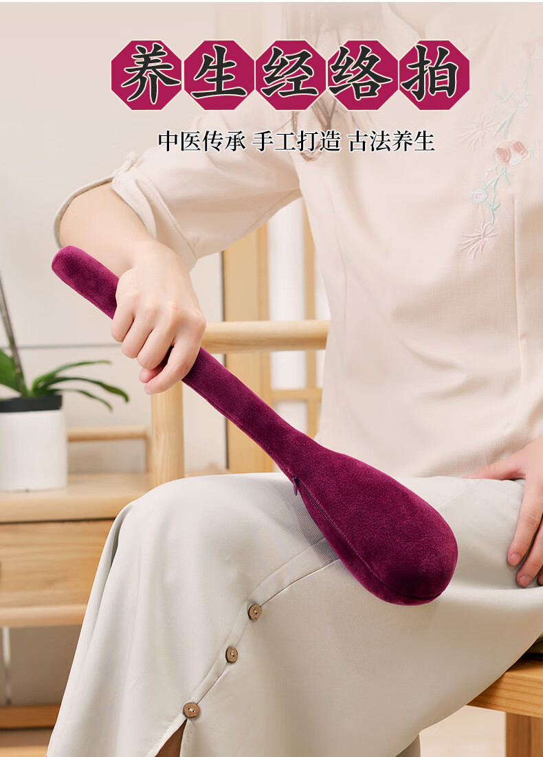 经络拍打器锤肩敲打棒养生拍捶背拍打神器经络家用敲背锤拍拍棒 长