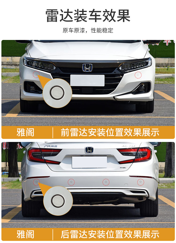 十代雅阁思域冠道皓影urv缤智原厂款可视倒车雷达探头 本田皓影/crv 4