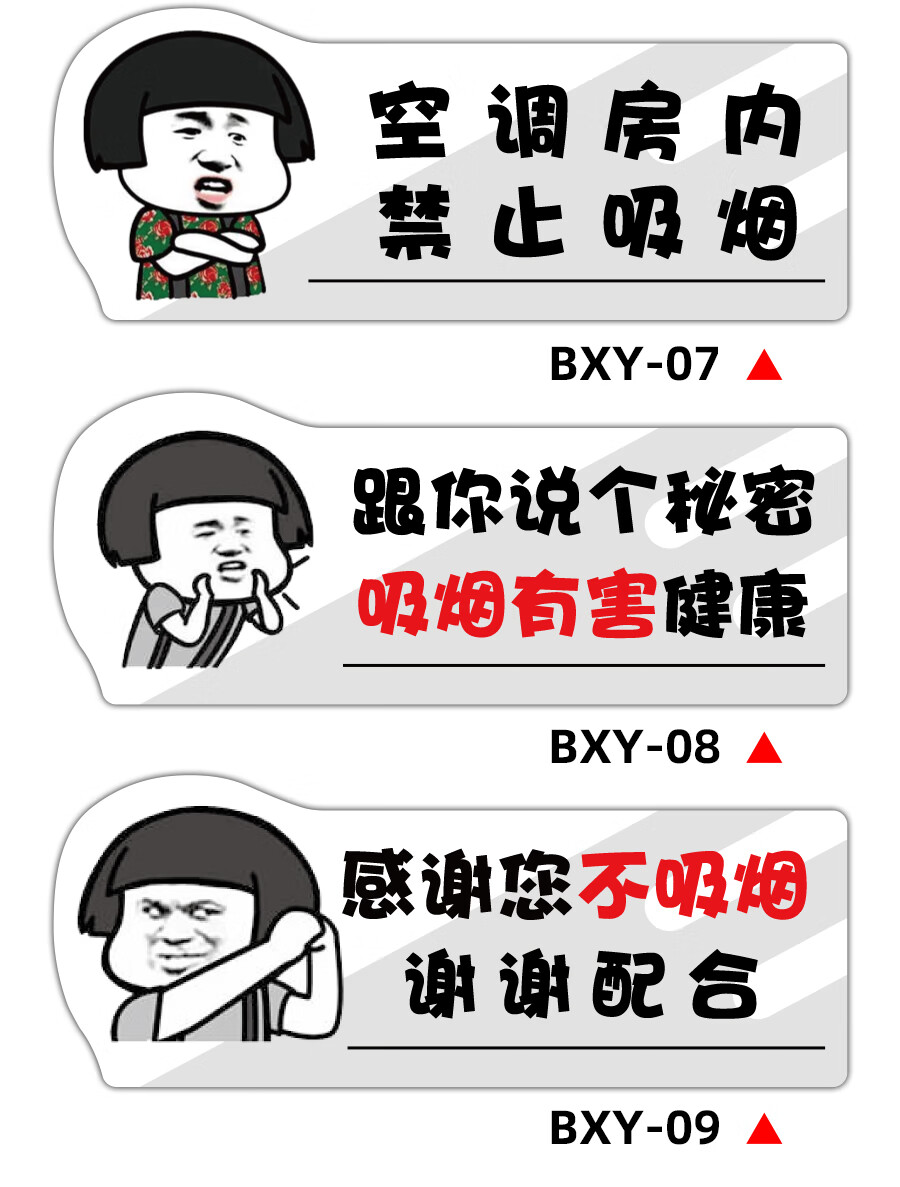 苋钧亚克力禁止吸烟提示牌创意个性贴纸墙贴请勿吸烟禁止抽烟幽默标识