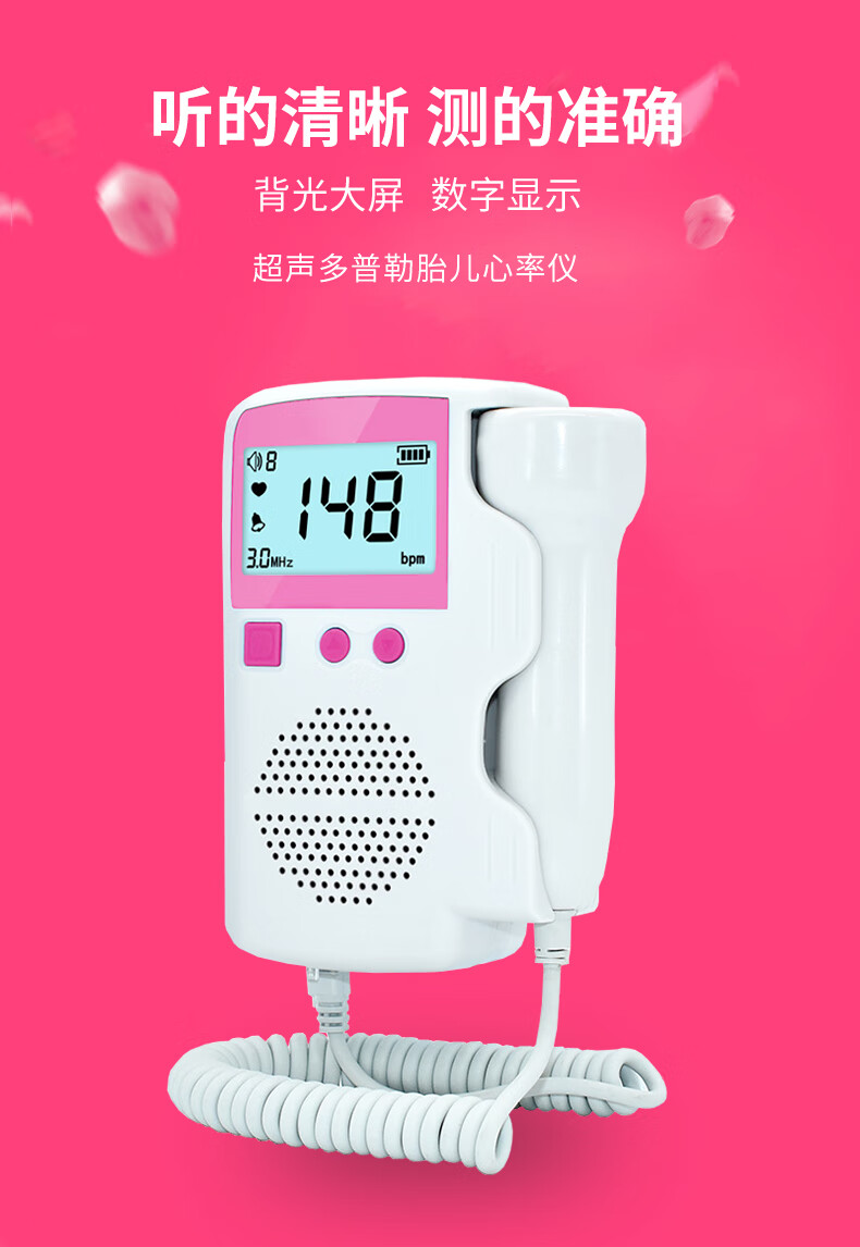 胎心监护监测仪器家用孕妇听胎心仪听诊器测胎动计数器超声超声胎儿
