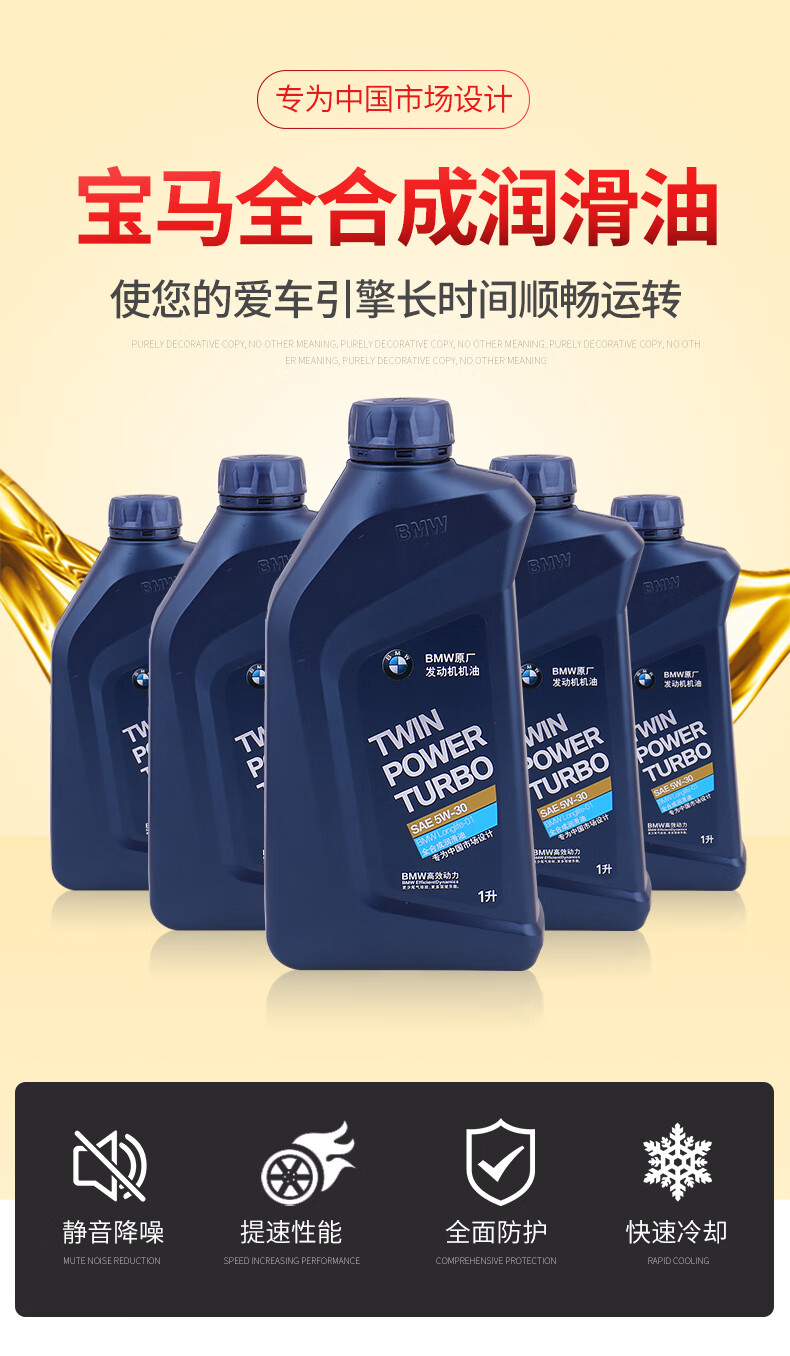 适用于宝马机油1系3系4系5系x1x3x5mini汽车全5w30专用润滑油原厂