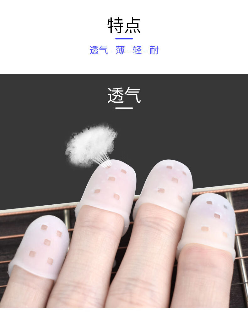 吉他指套左手防痛手指套拇指弹尤克里护手贴拨片初学专用黄色小号适合