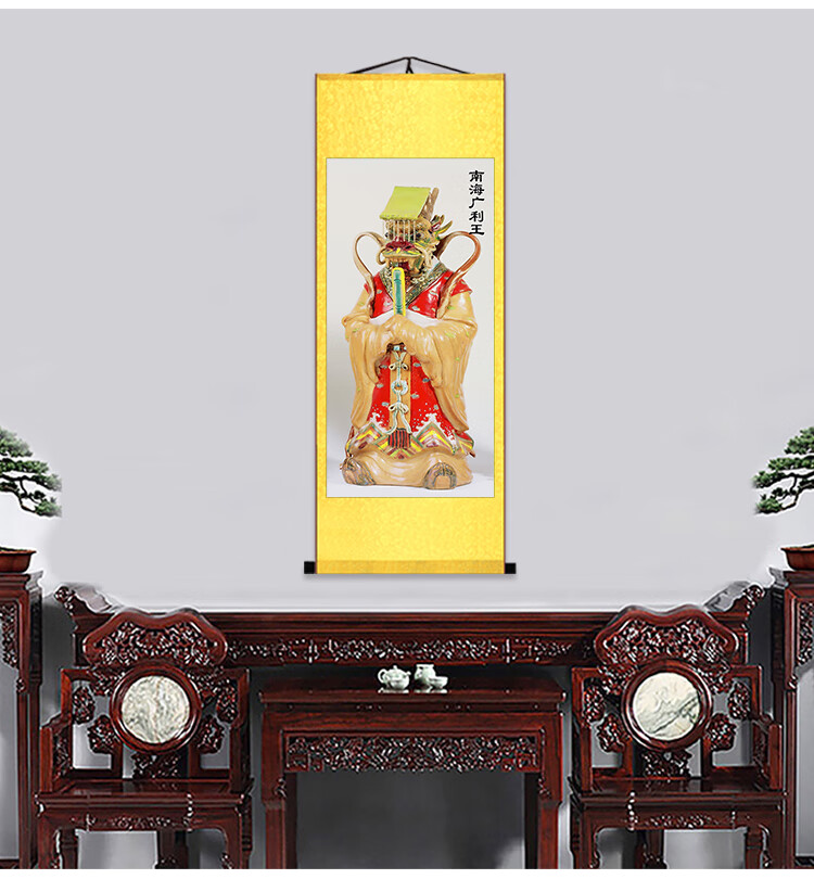 定制四海龙王画像挂画东海龙王道教装饰卷轴画法会玄关祈福保平安挂轴