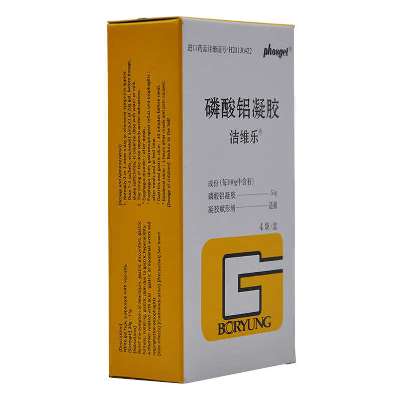 洁维乐 磷酸铝凝胶 20g*4袋 两盒装【图片 价格 品牌 报价】-京东