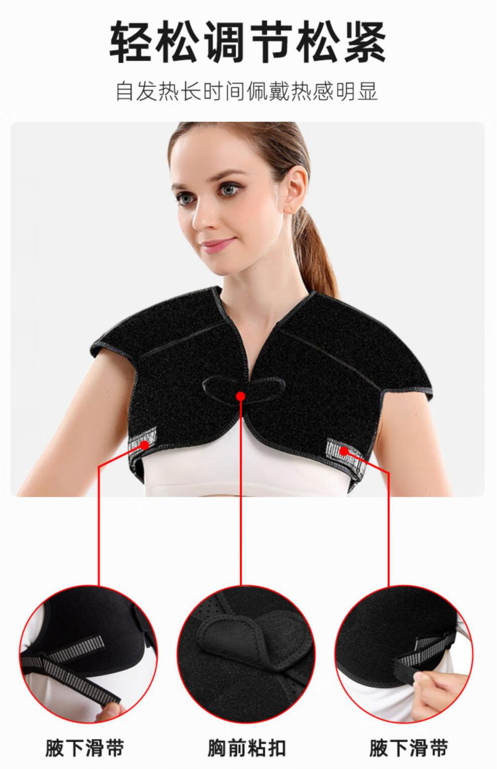 电热护肩保暖颈椎坎肩睡觉电加热护肩膀电热护具肩周热敷防寒男女士