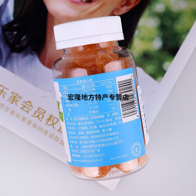 美樂家熊寶寶dha藻油軟糖水果味60粒編號6024新包裝