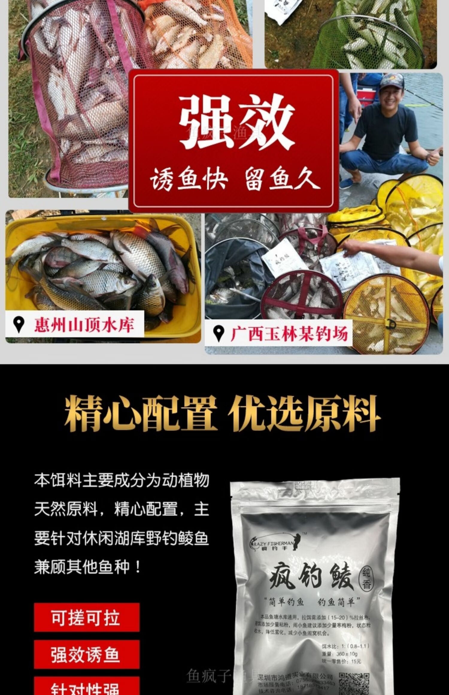 土鲮饵料疯钓鲮鲮鱼石鲮泰鲮土鲮饵料套餐湖库野钓鲮鱼饵料土鲮钓料