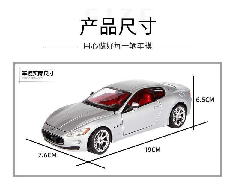 新年礼物玛莎拉蒂gt总裁1:24跑车汽车模型仿真合金车模摆件七夕情人节
