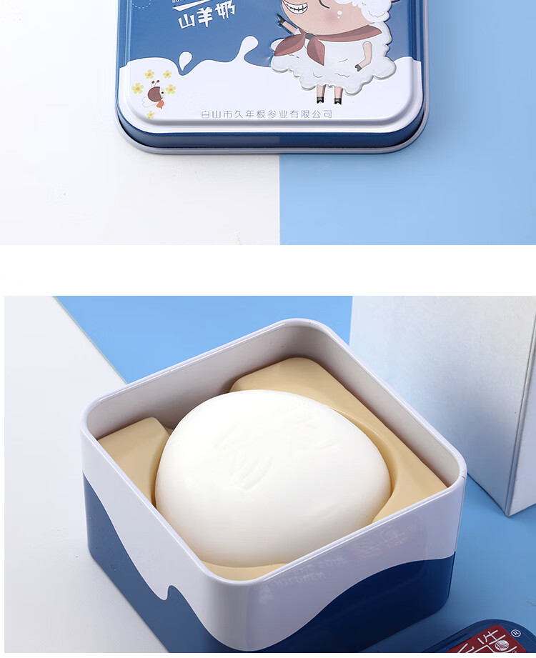 【京选品质】儿童洗脸皂不刺激参造羊奶皂婴儿香皂宝宝洁面皂小孩洗澡