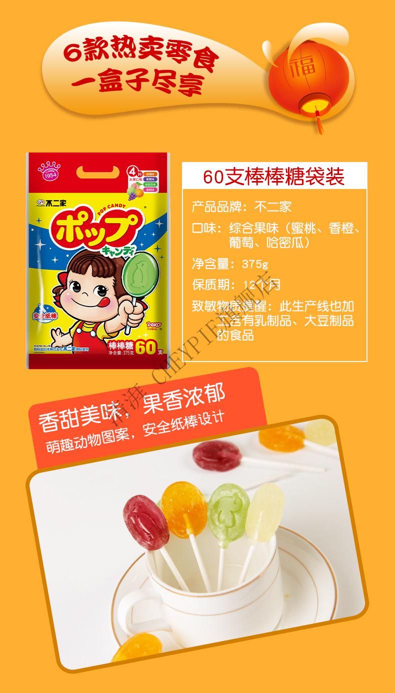 不二家棒棒糖散装水果糖60支糖果儿童节礼物小零食水果味棒棒糖20支