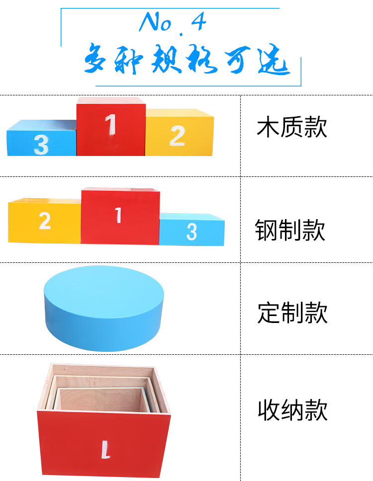 儿童比赛领奖台钢制木质田径运动会可收纳颁奖台定制颜色尺寸钢质5050