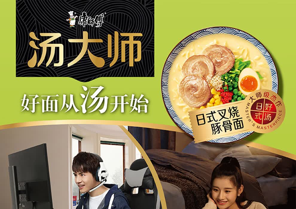 康师傅汤大师方便面 一整箱混合12桶装 泡面杯面开杯乐拌面饼浓汤达人