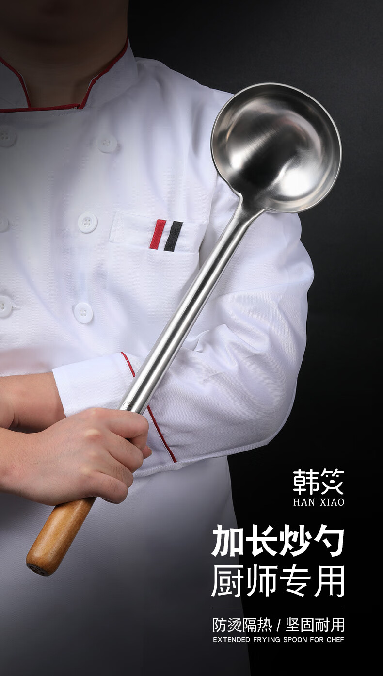 304不锈钢炒勺厨师专用炒菜勺子饭店商用长柄大汤勺家用厨房手勺台兰