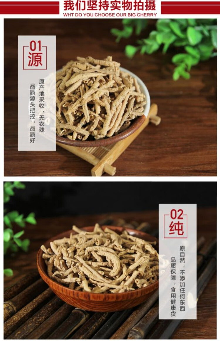 同仁堂远志 抽芯中药材无硫天然纯远志肉 另有(蜜制 炒远志) 500g克