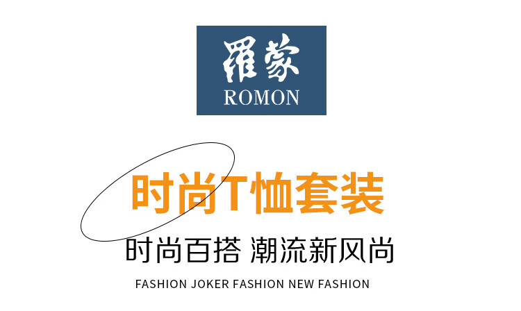 罗蒙商标 logo图片