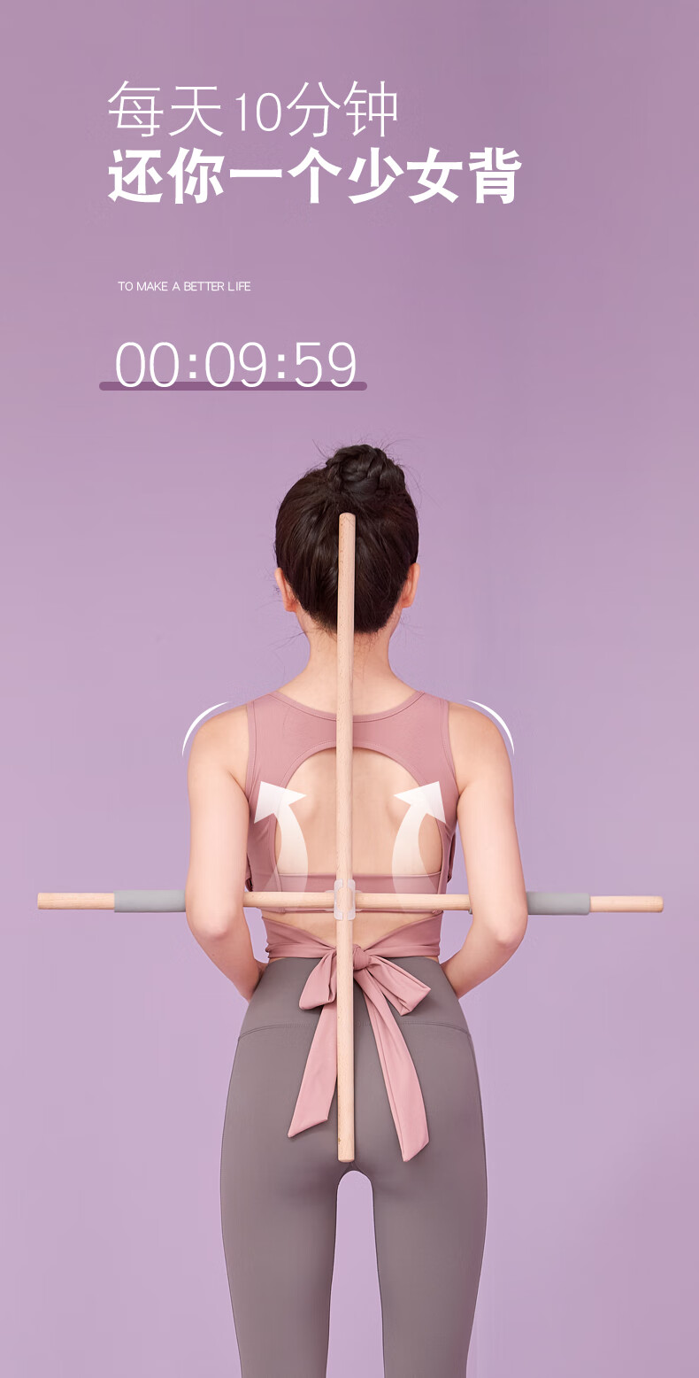 开背棍形体棍开肩木棍儿童纠正驼背神器站姿纠正十字架直背瑜伽器材