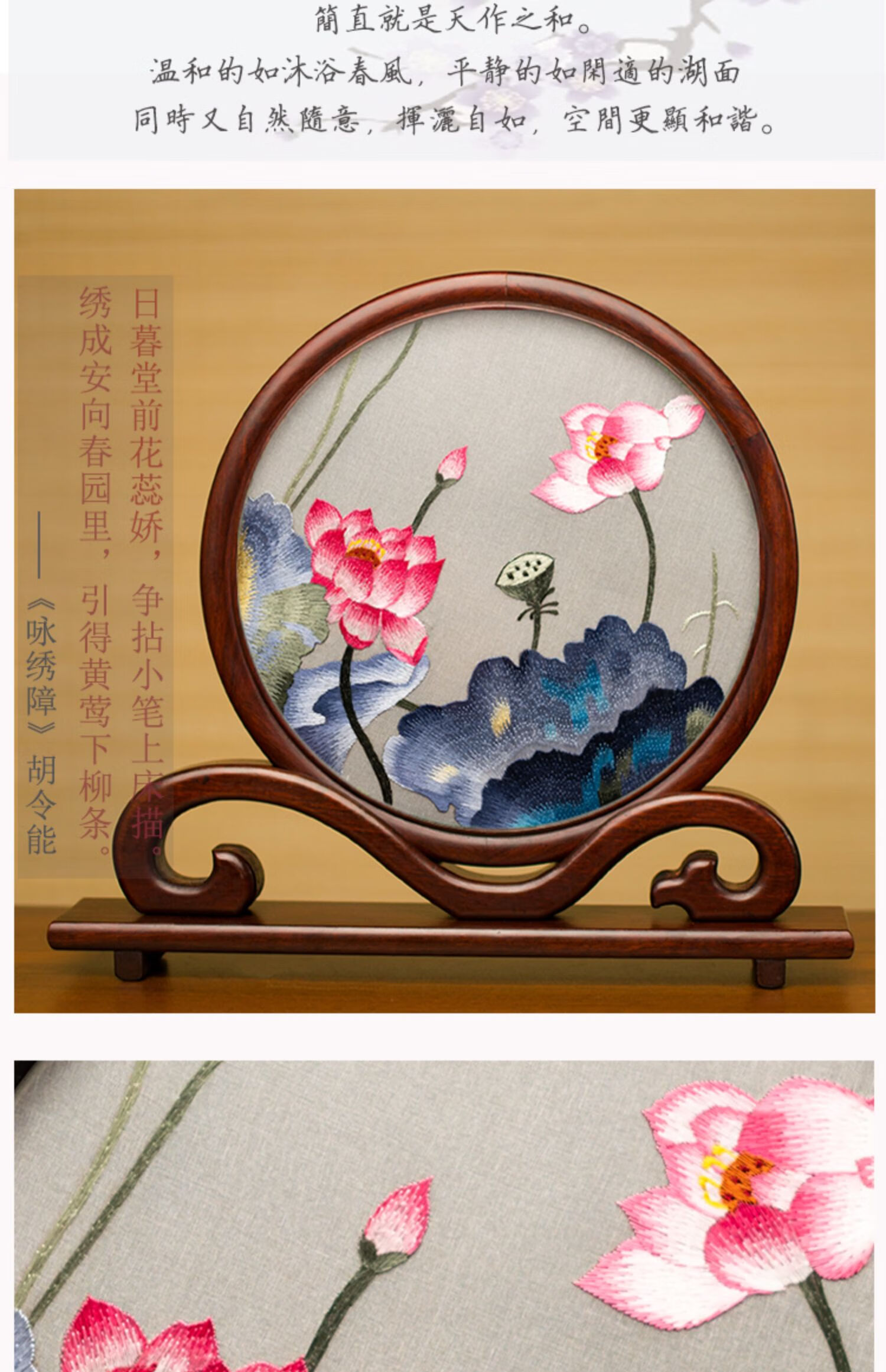 小米mi米家同款苏州刺绣摆件手工双面绣装饰品创意中式台屏桌面摆台