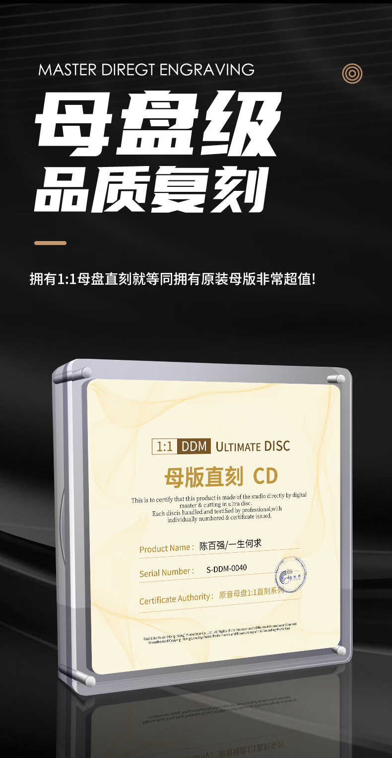 3，正版陳百強cd專輯一生何求經典歌曲原聲母帶級1:1母磐直刻cd碟片