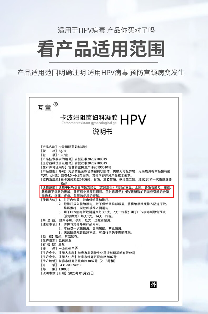 60jd健康60抗hpv干扰素卡波姆妇科凝胶转阴高危16型炎药适用hpv