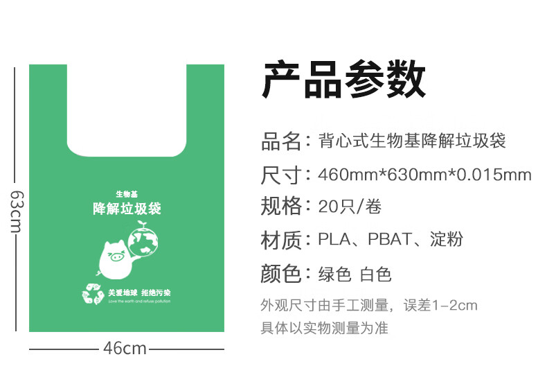 7，歐凱斯（OKISS）可降解垃圾袋家用廚房大號平口式全新可降解袋加厚環保塑料袋 3卷60衹可降解垃圾袋 加厚