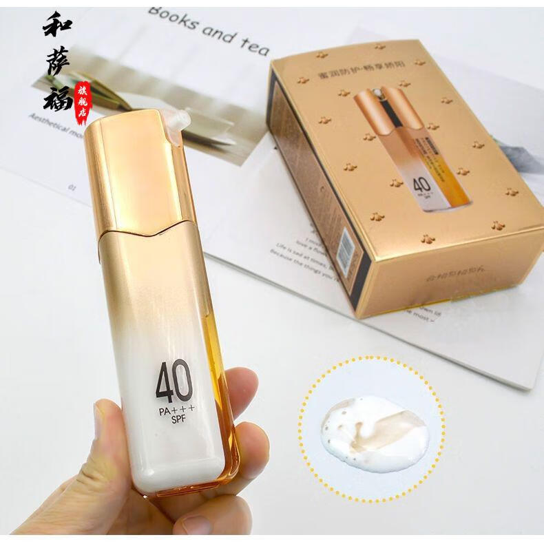 井尚美双管蜂王浆修护精华防户外晒隔离乳spf40清爽水润亲肤sn井尚美