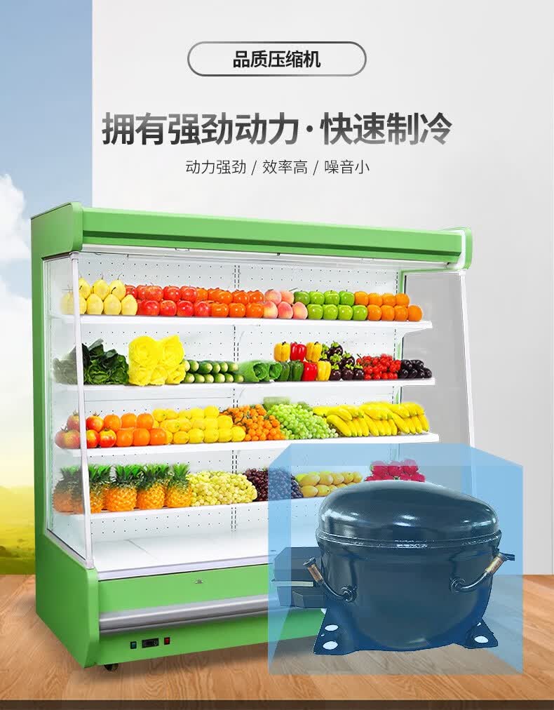 雅迎风幕柜水果保鲜柜冷藏展示柜点菜超市饮料蔬菜麻辣烫商用风冷军