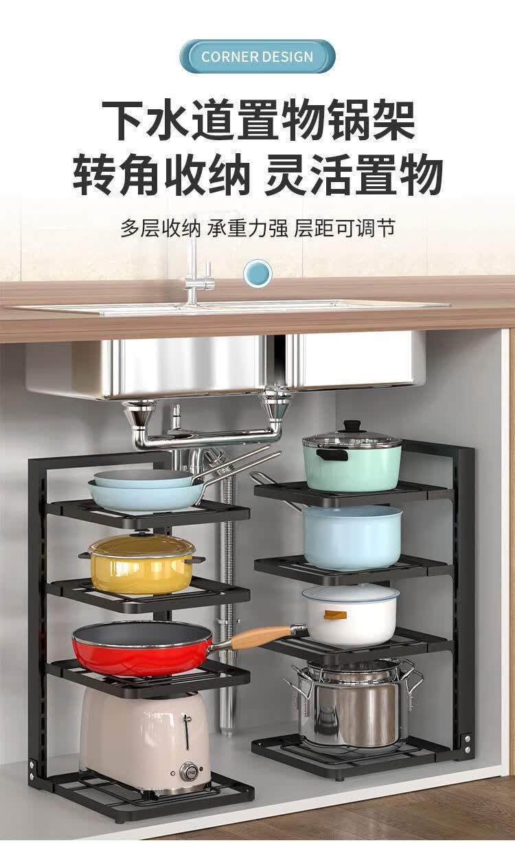 厨房锅架多层置物架窄夹缝架台面墙角放锅具下水槽橱内分层收纳一层方