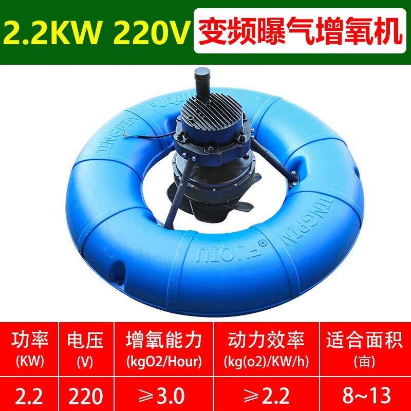 变频曝气式鱼塘增氧机大型大功率220v380v打氧机养殖场制氧泵2200瓦