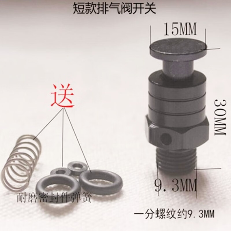 氣門芯長開關短開關長開關氣缸配件馬桶管道輸通工具配件短款金色排氣