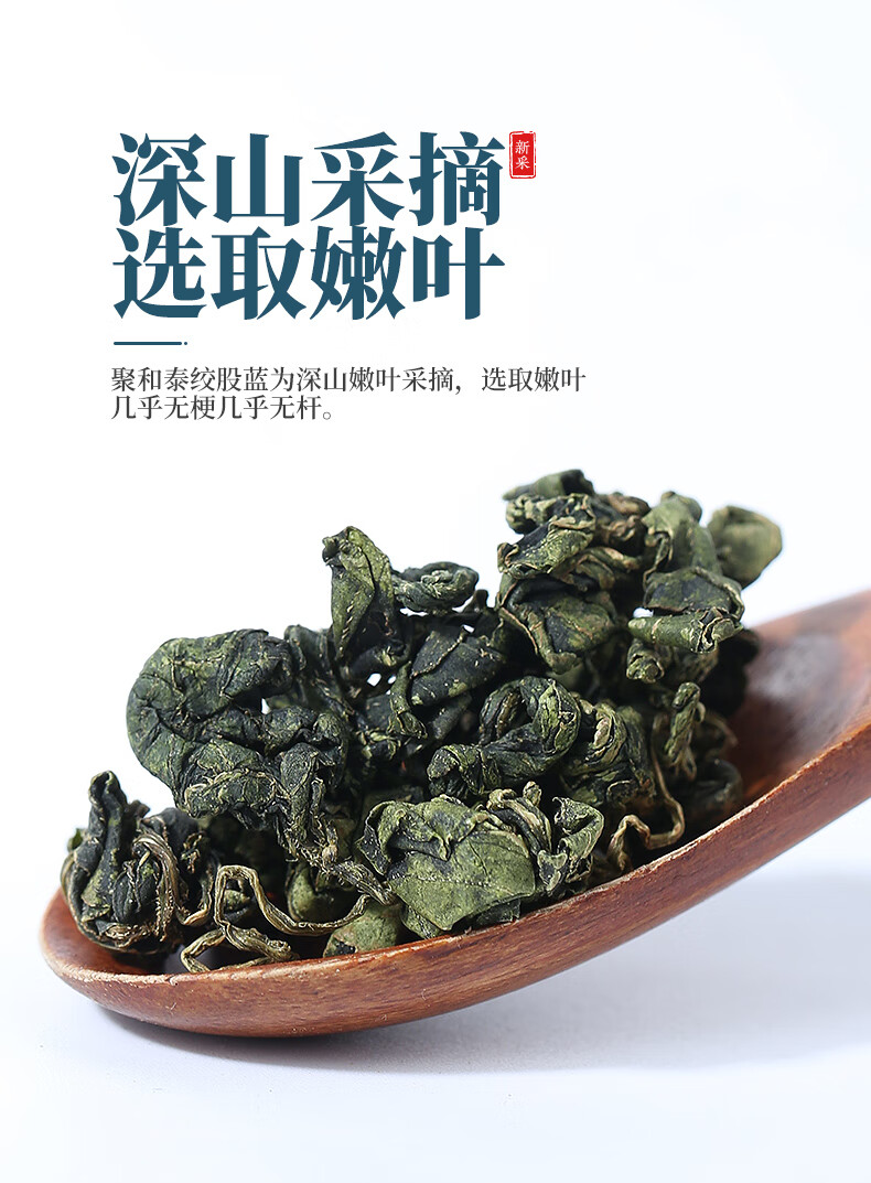 绞股蓝野生特级新疆茶旗舰店平利茶叶中罗布麻绞股兰