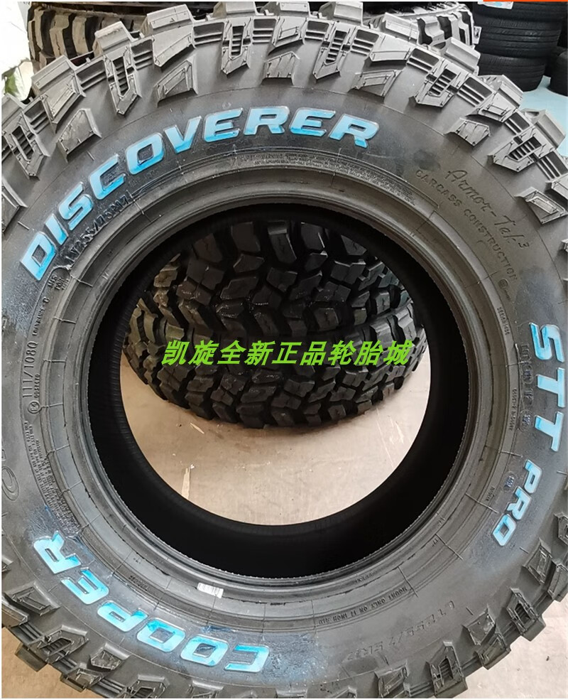 美国固铂 sttpro 越野轮胎 255/75 265 285 295 315 70r17 牧马人s