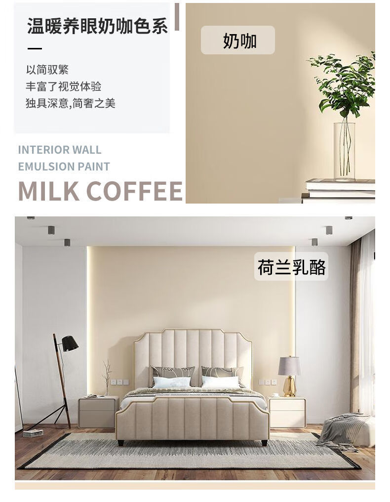 漆家用装修环保去污翻新网红太空漫步北欧风情水漆 北欧风情bn7570-3