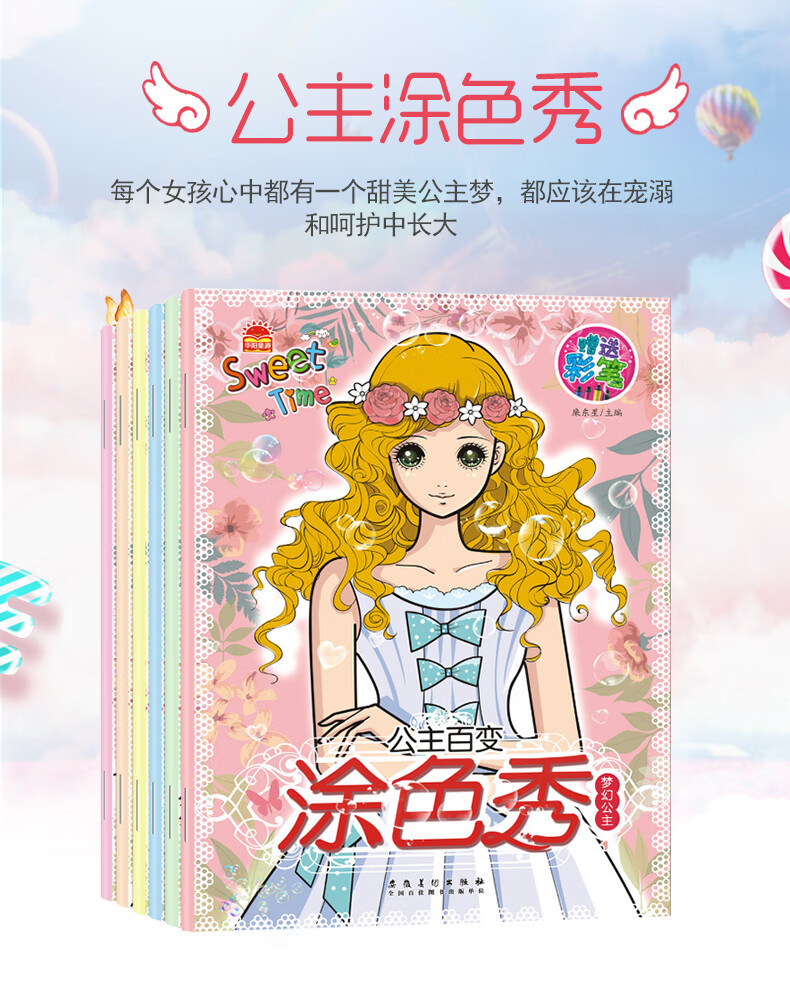 4-5-6-8岁美少女图画书填色本初学者入门简笔画涂鸦梦幻儿童画画讲哪