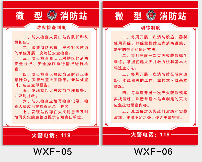 牌標牌指示牌提示牌標示牌定做標識標誌牌貼微型消防站wxf0140x60cm