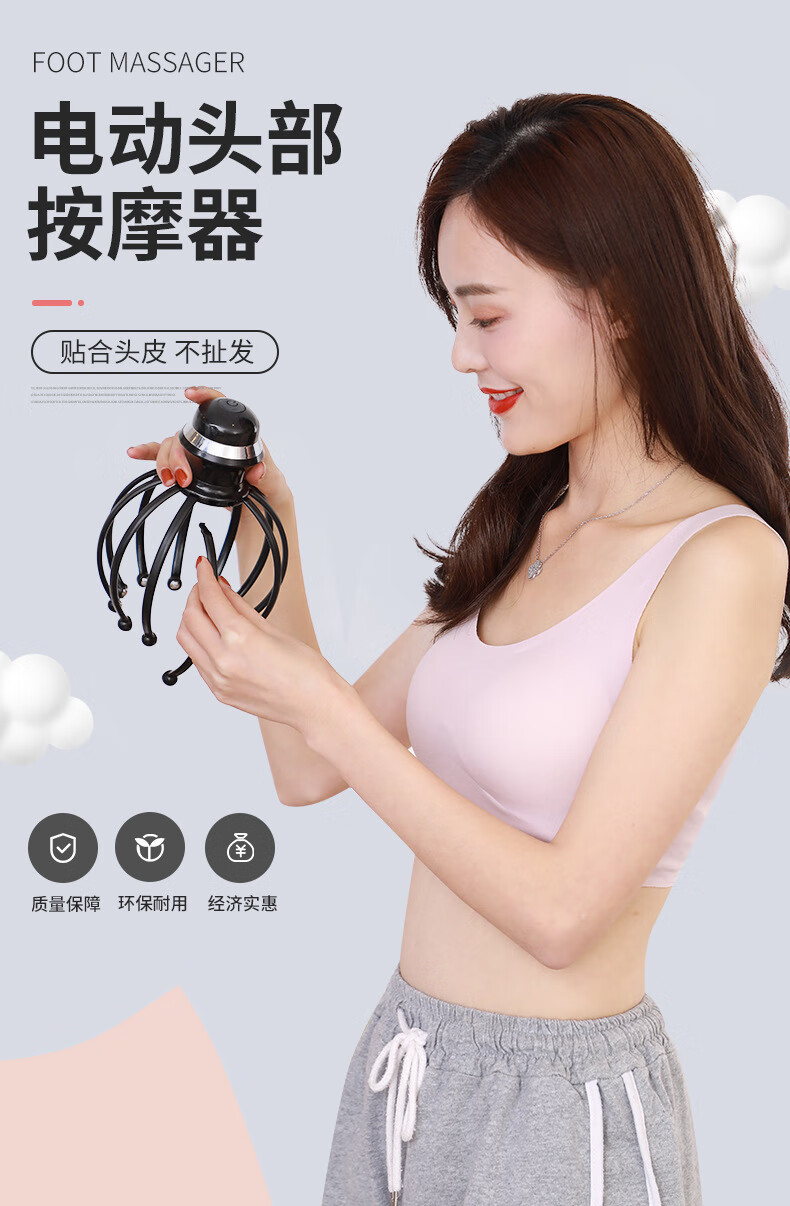 震动头部按摩器头皮放松12爪电动头部按摩仪八爪鱼穴位按摩器红色